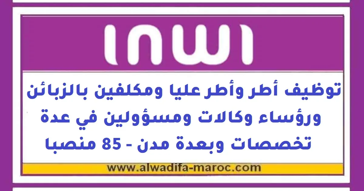 inwi recrute 85 cadres, experts IT et commerciaux au Maroc