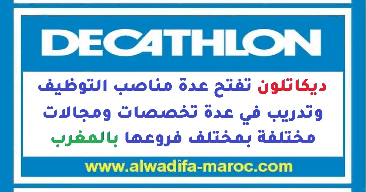 Technicien Atelier Vélo – Decathlon Tanger (CDI)